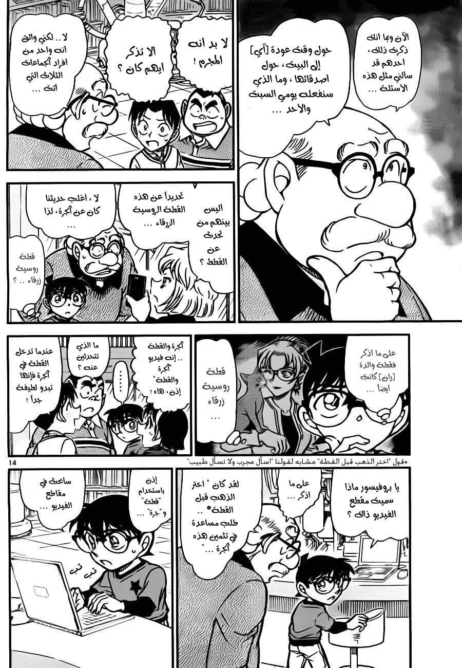 Read Detective Conan AR Manga Online