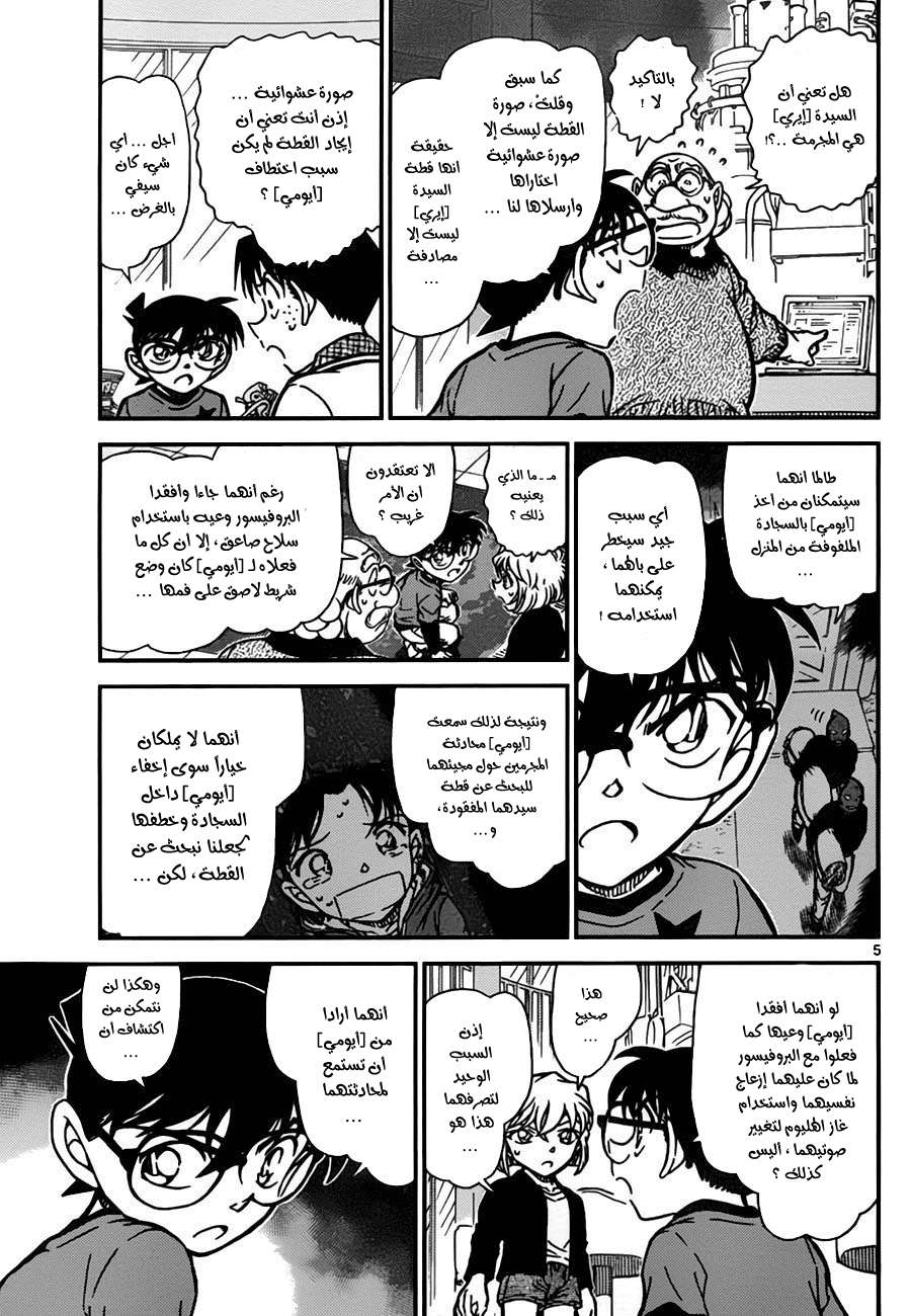 Read Detective Conan AR Manga Online
