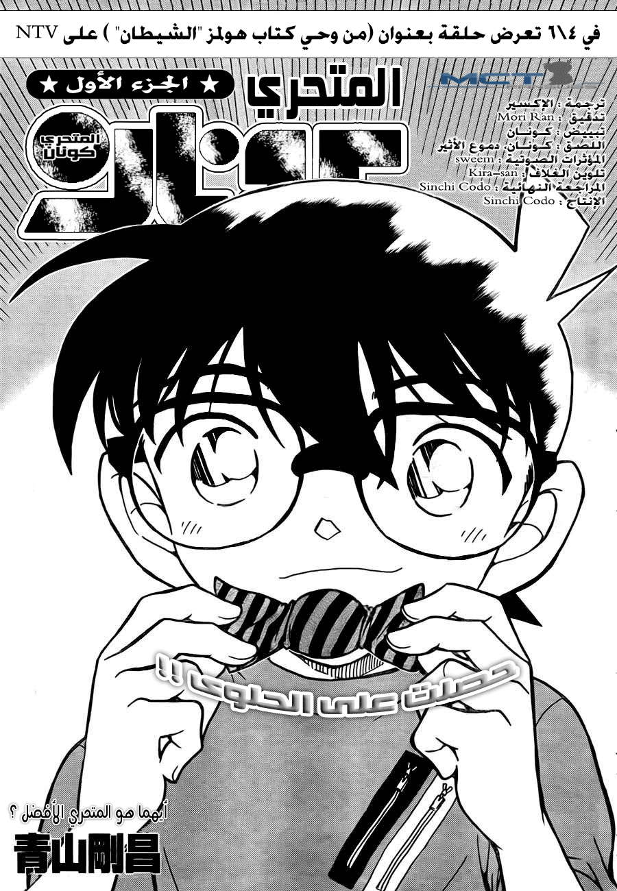 Read Detective Conan AR Manga Online