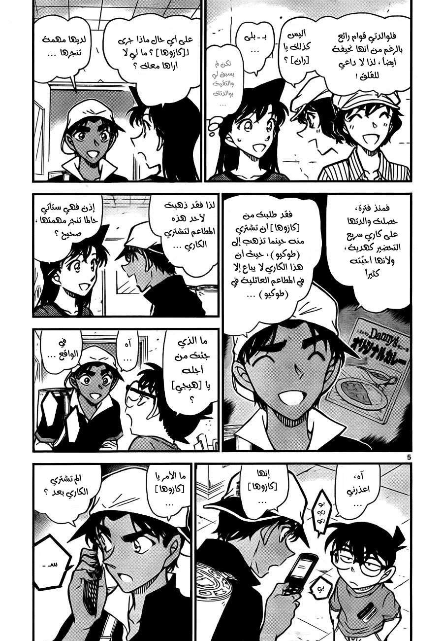 Read Detective Conan AR Manga Online