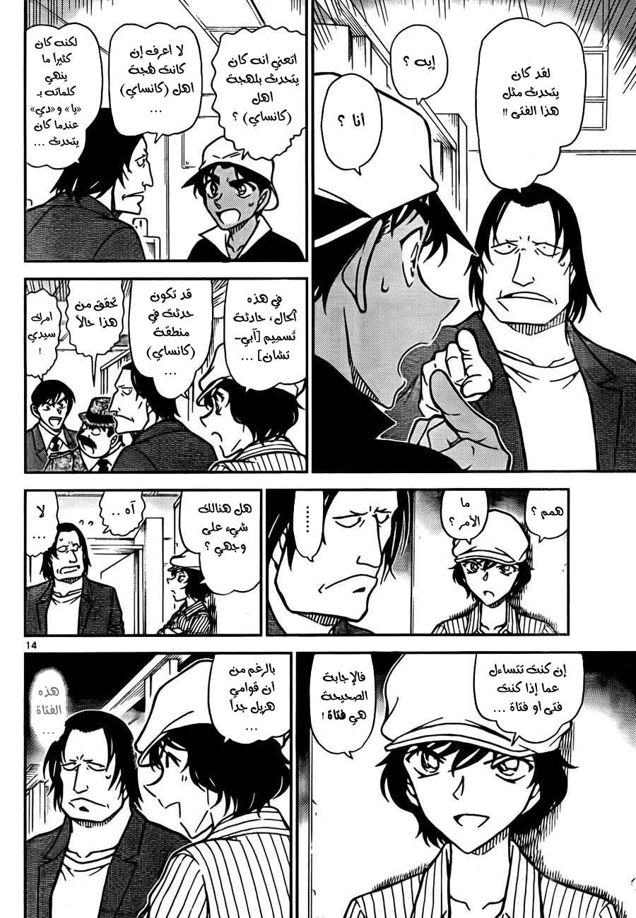 Read Detective Conan AR Manga Online