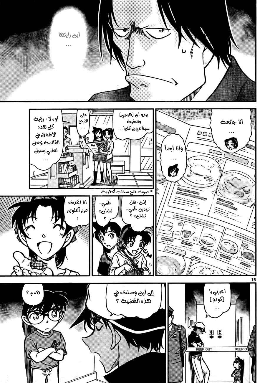 Read Detective Conan AR Manga Online