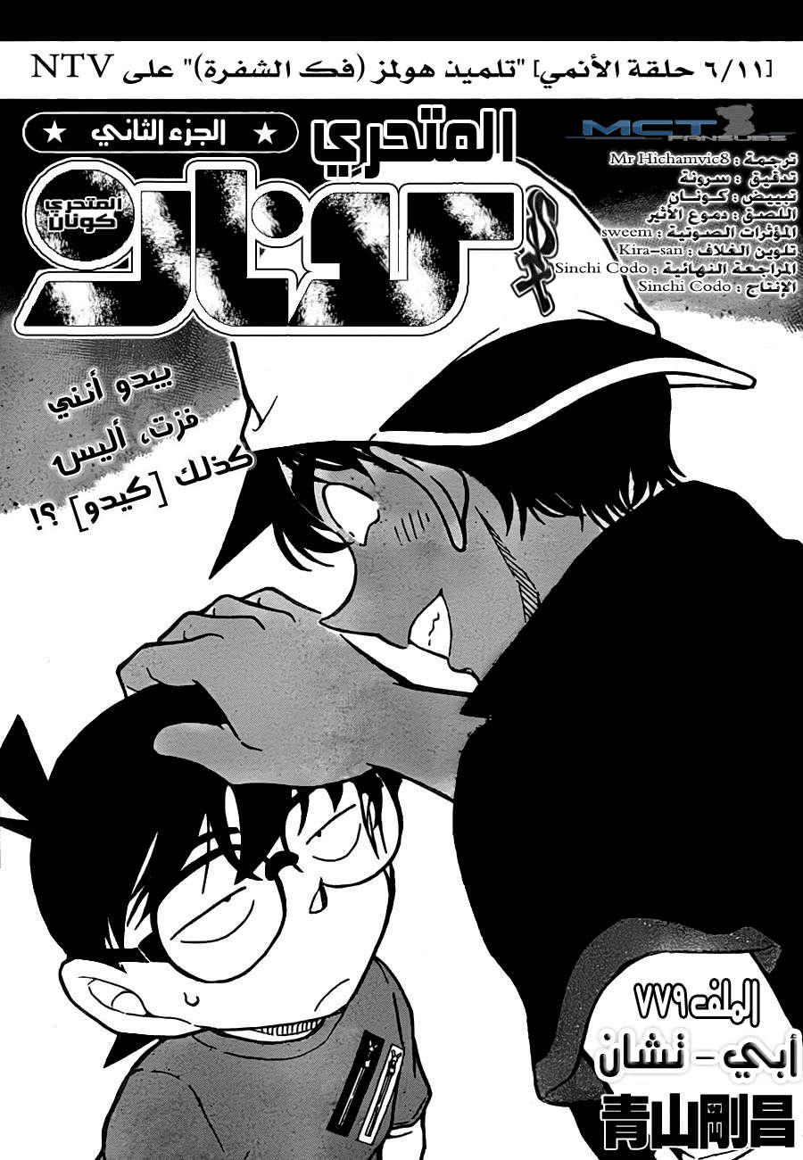 Read Detective Conan AR Manga Online