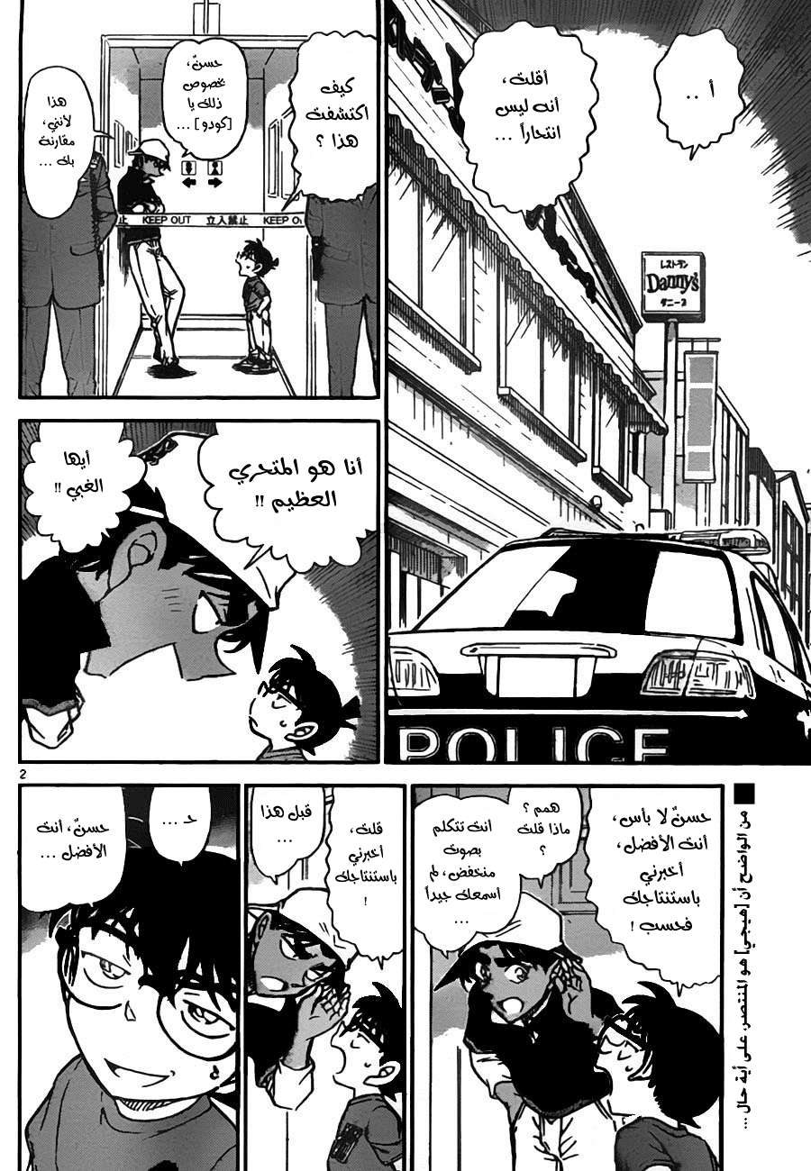 Read Detective Conan AR Manga Online