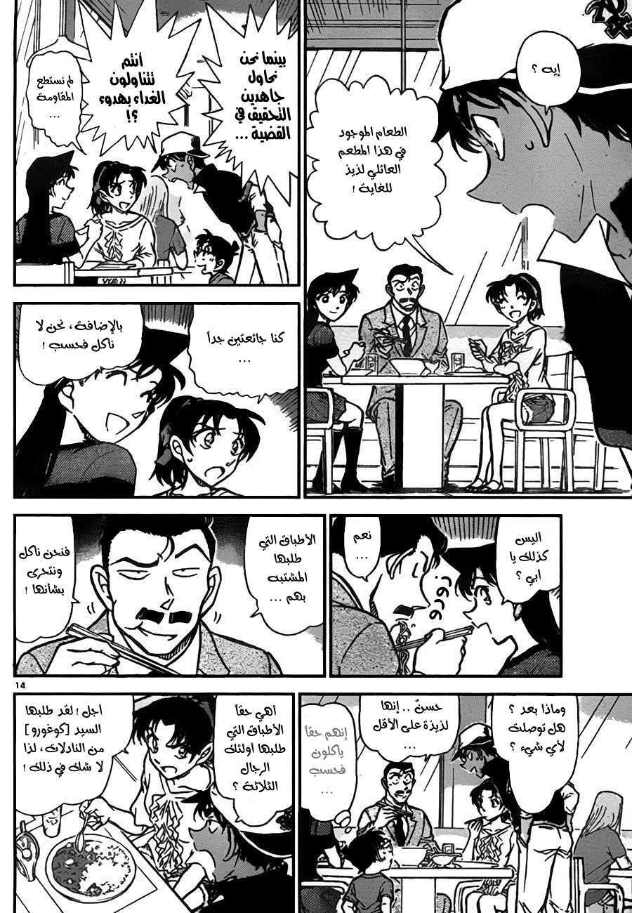 Read Detective Conan AR Manga Online
