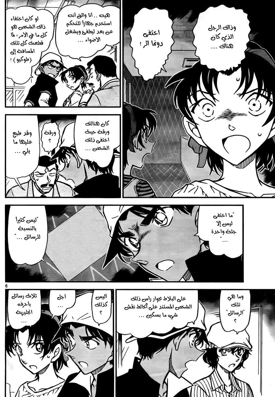 Read Detective Conan AR Manga Online