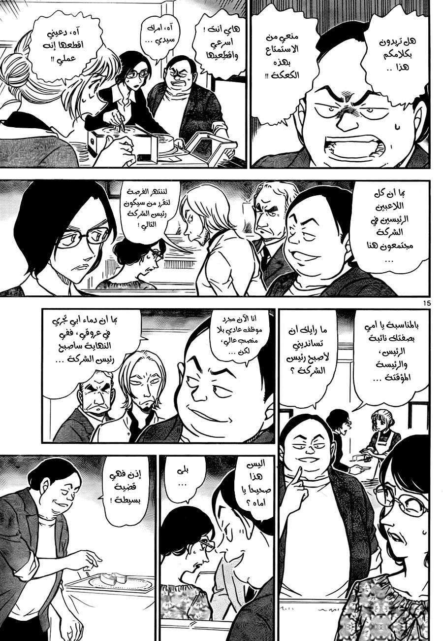 Read Detective Conan AR Manga Online