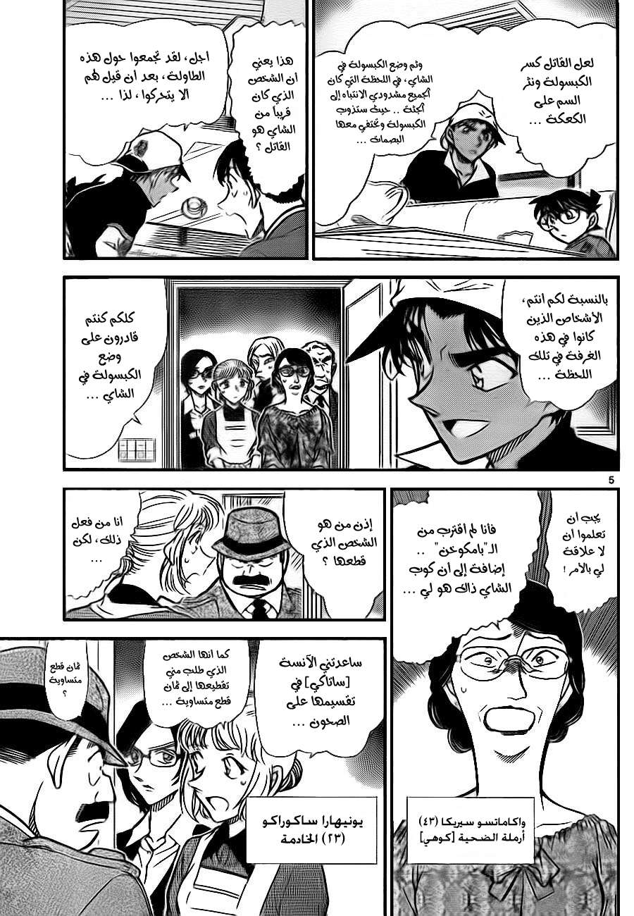 Read Detective Conan AR Manga Online