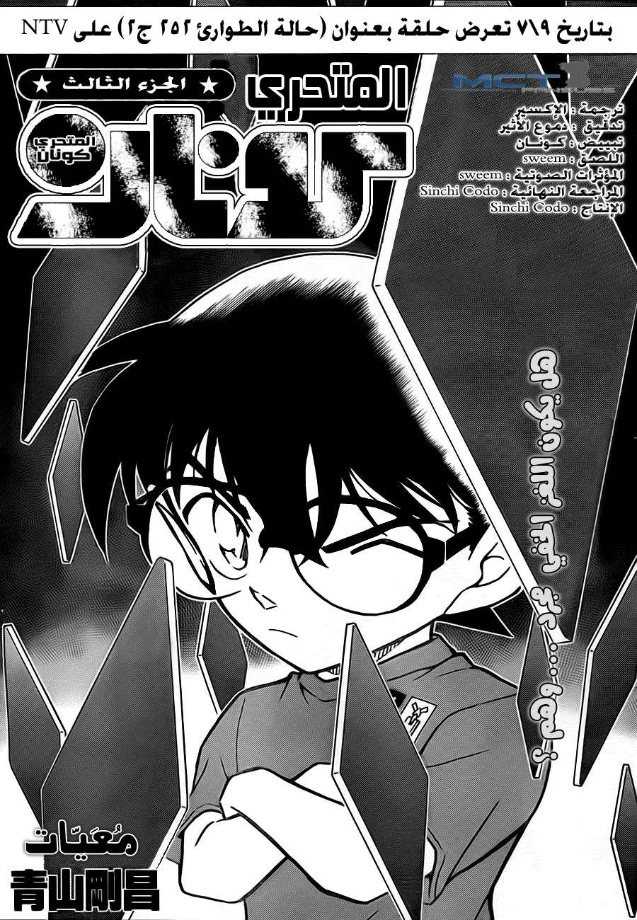 Read Detective Conan AR Manga Online