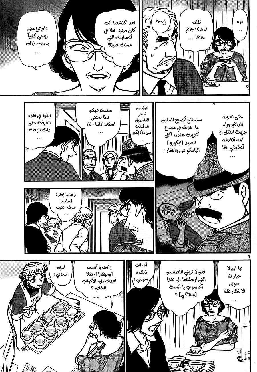 Read Detective Conan AR Manga Online
