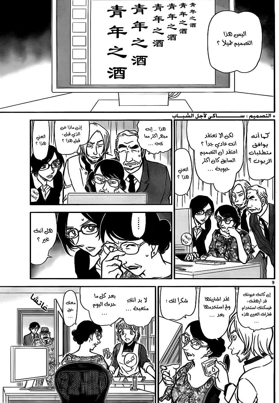 Read Detective Conan AR Manga Online