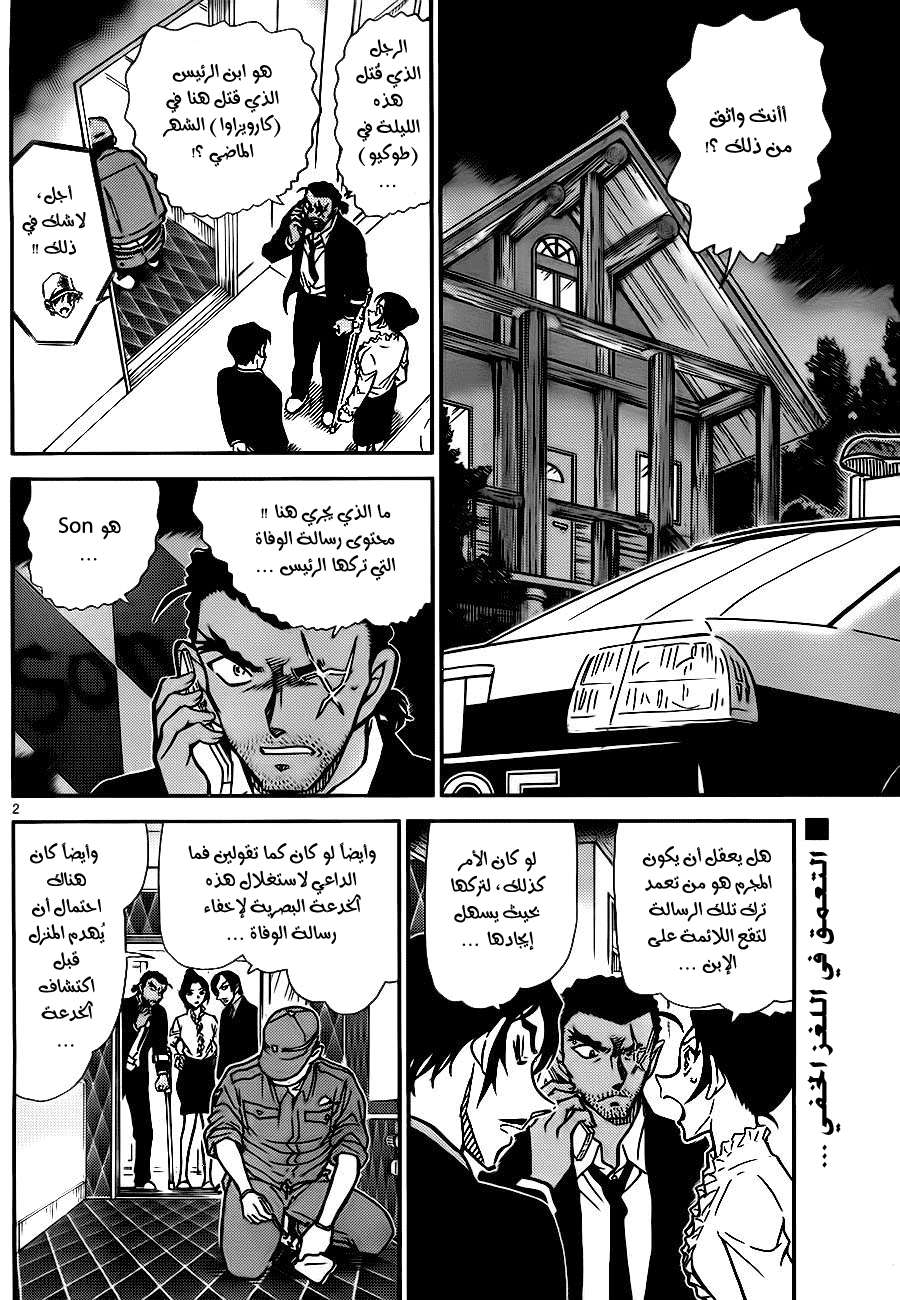 Read Detective Conan AR Manga Online