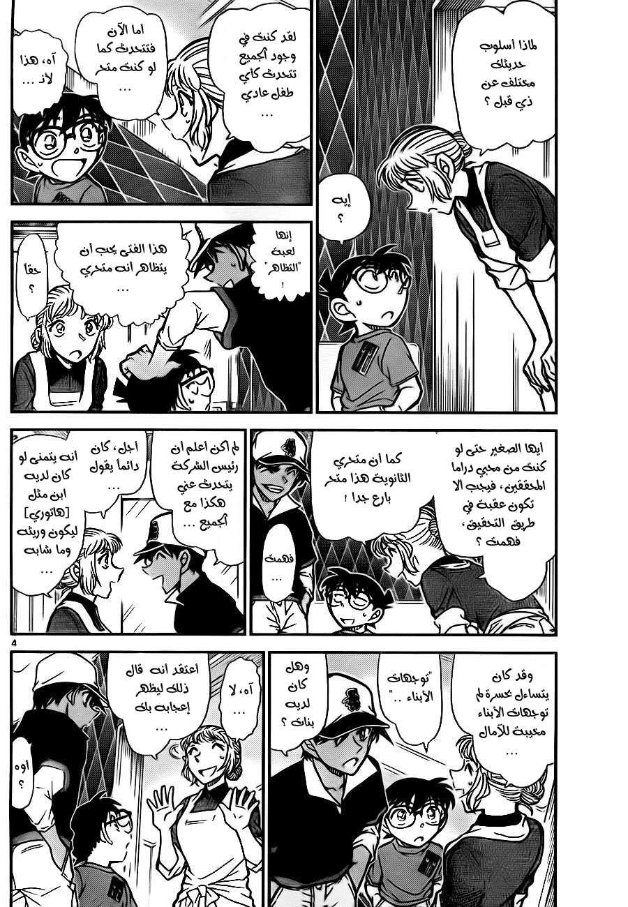 Read Detective Conan AR Manga Online