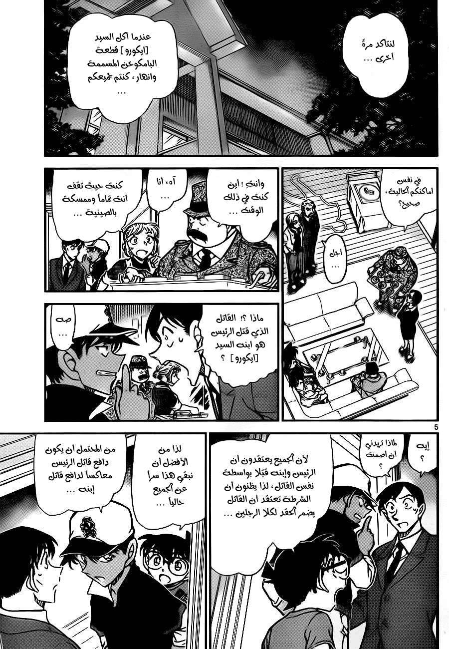 Read Detective Conan AR Manga Online