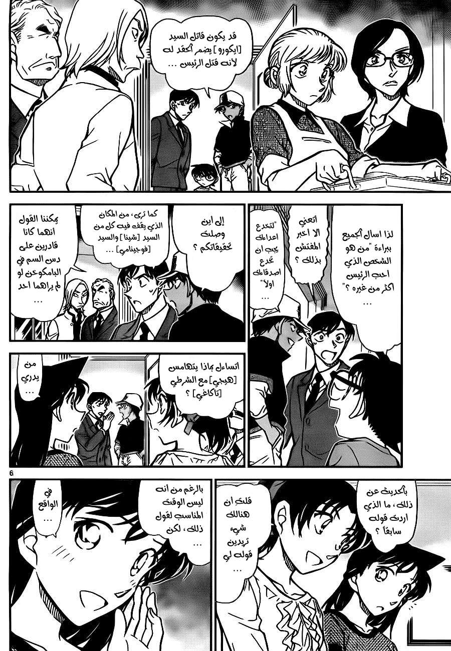 Read Detective Conan AR Manga Online