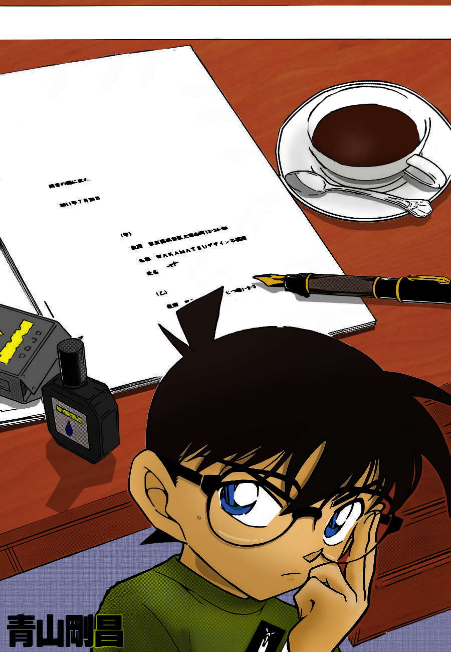 Read Detective Conan AR Manga Online