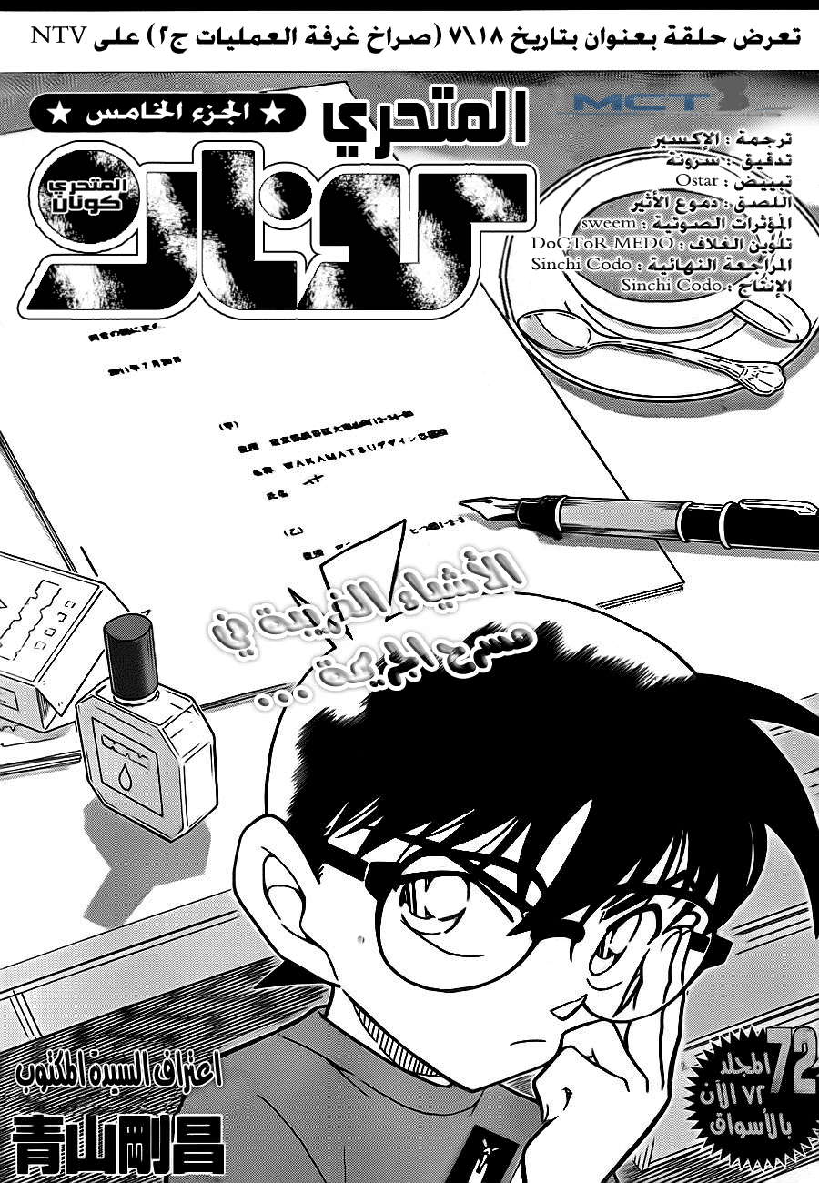 Read Detective Conan AR Manga Online