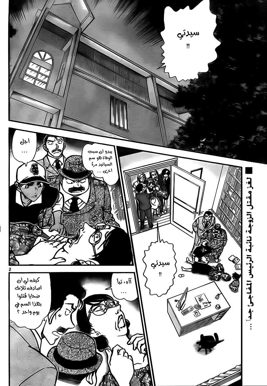 Read Detective Conan AR Manga Online