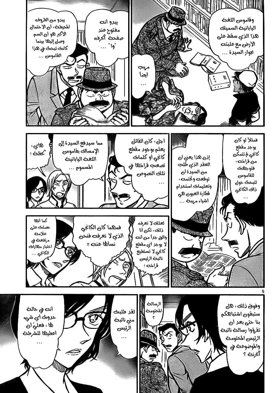 Read Detective Conan AR Manga Online