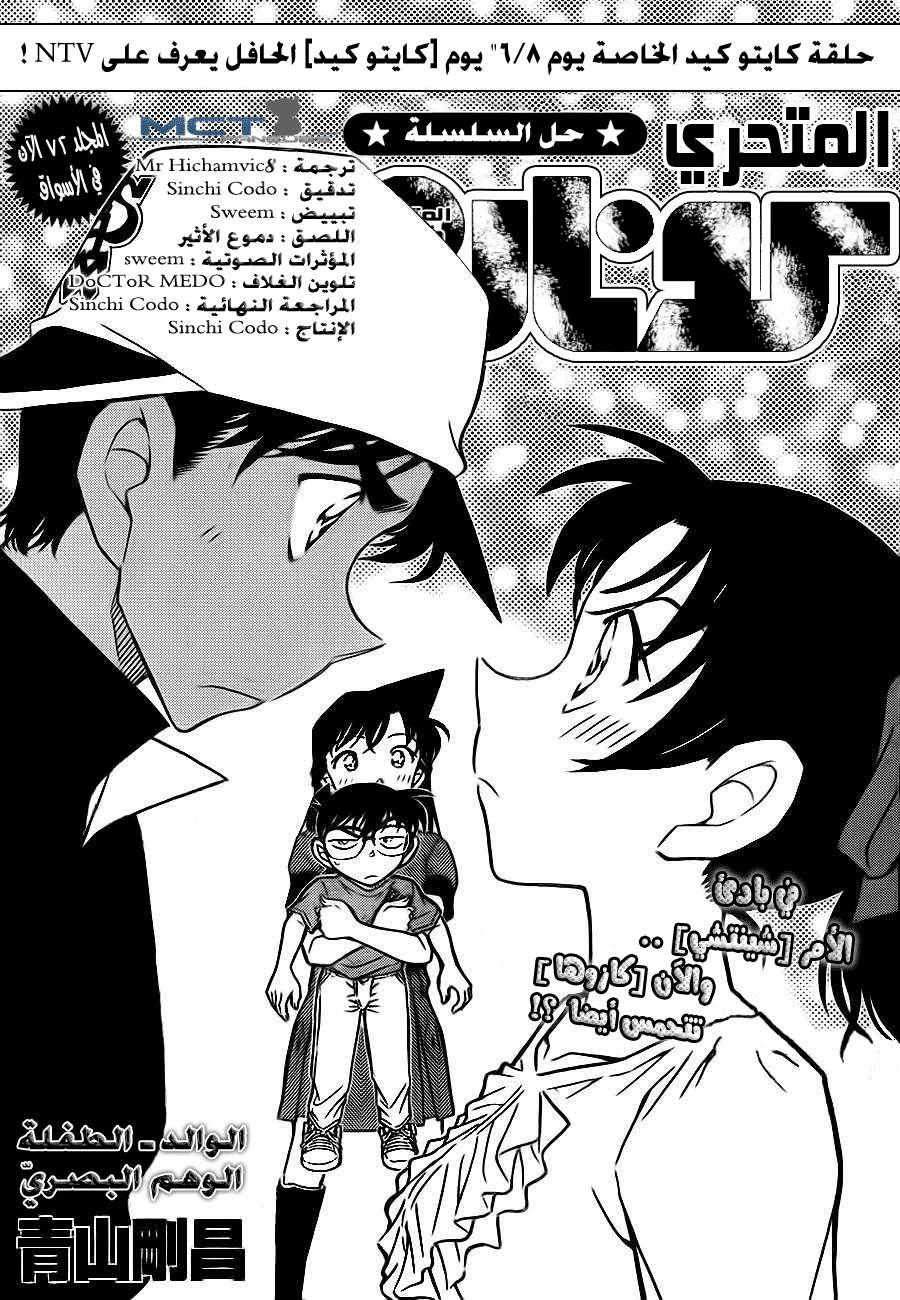 Read Detective Conan AR Manga Online