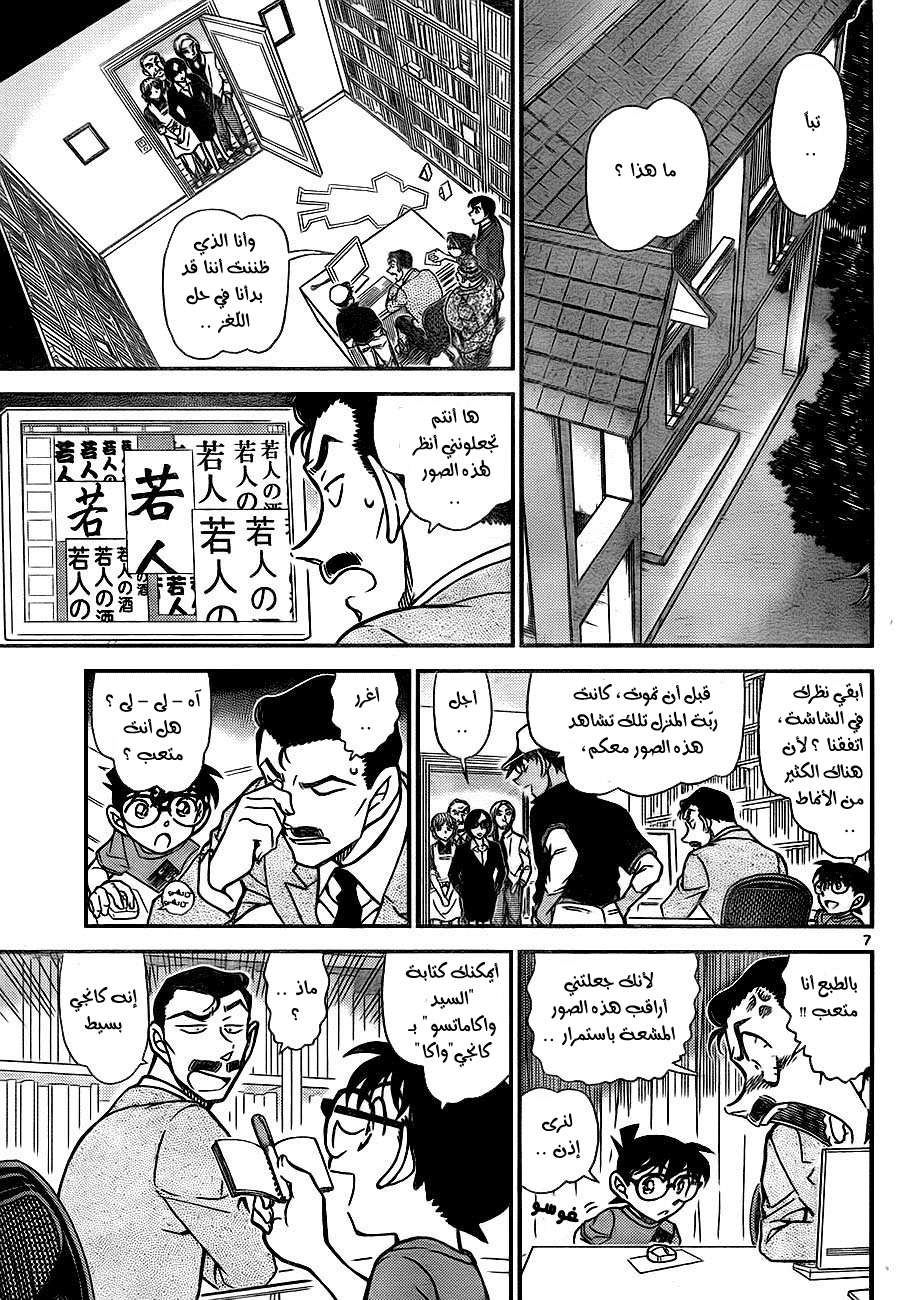 Read Detective Conan AR Manga Online
