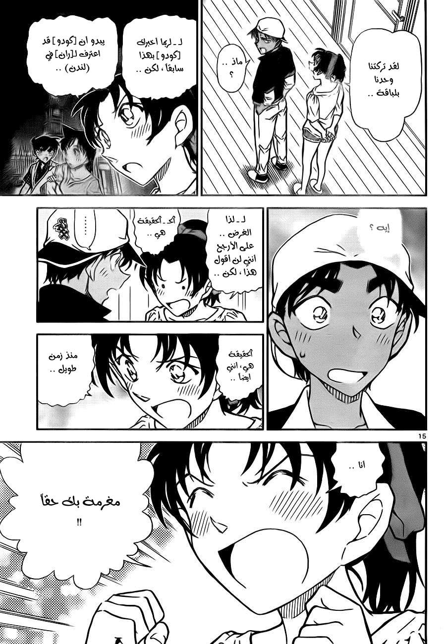 Read Detective Conan AR Manga Online