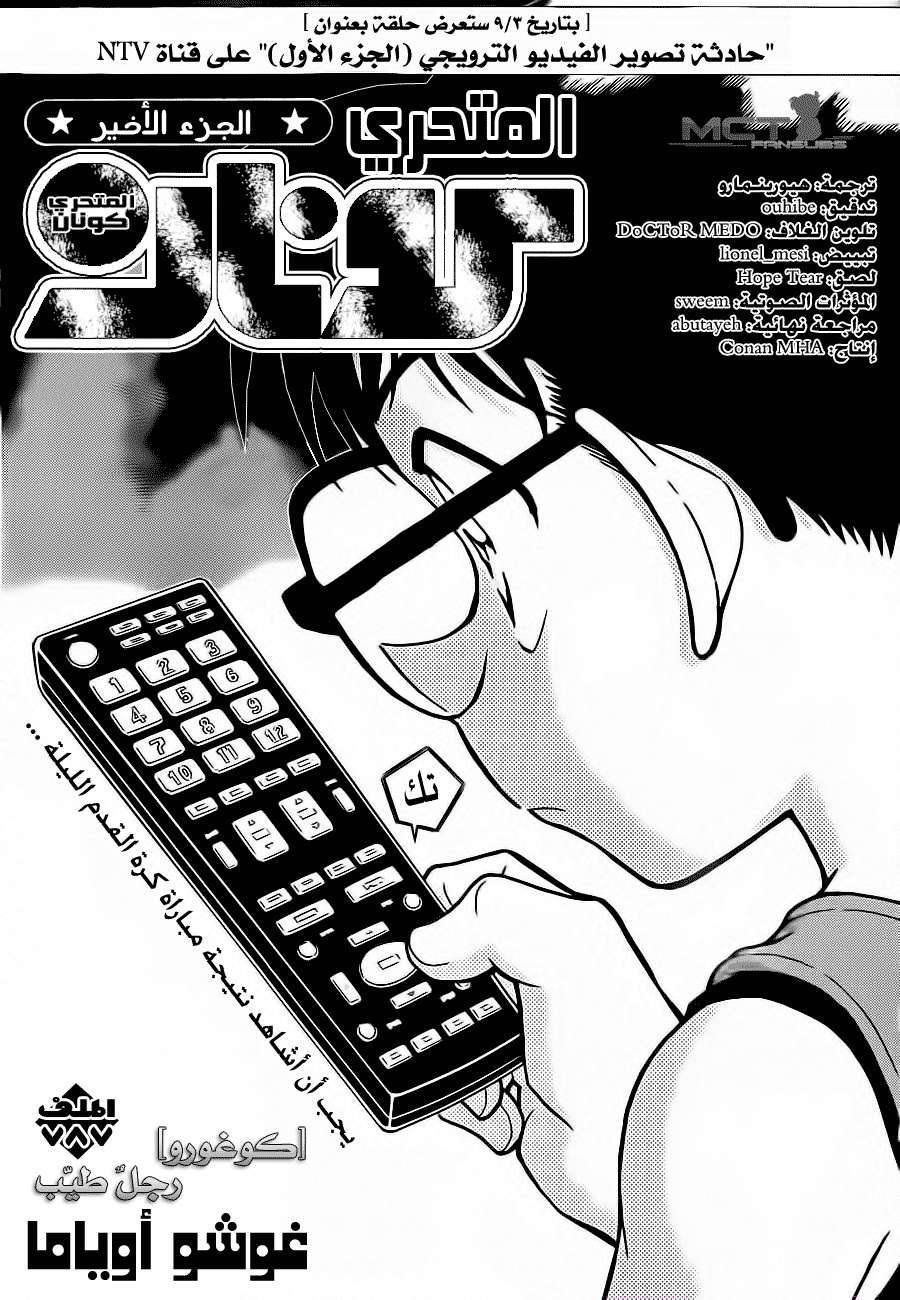 Read Detective Conan AR Manga Online