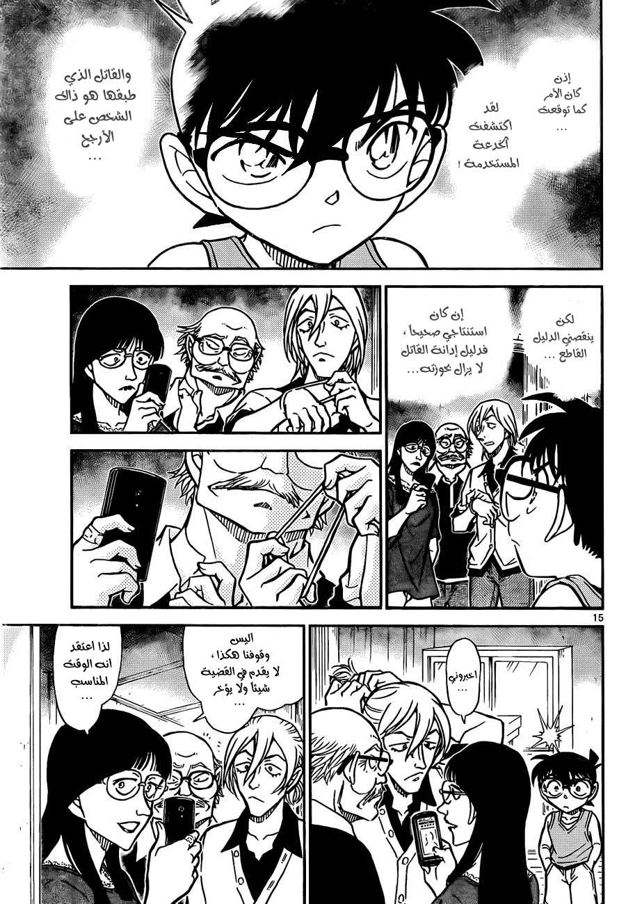 Read Detective Conan AR Manga Online