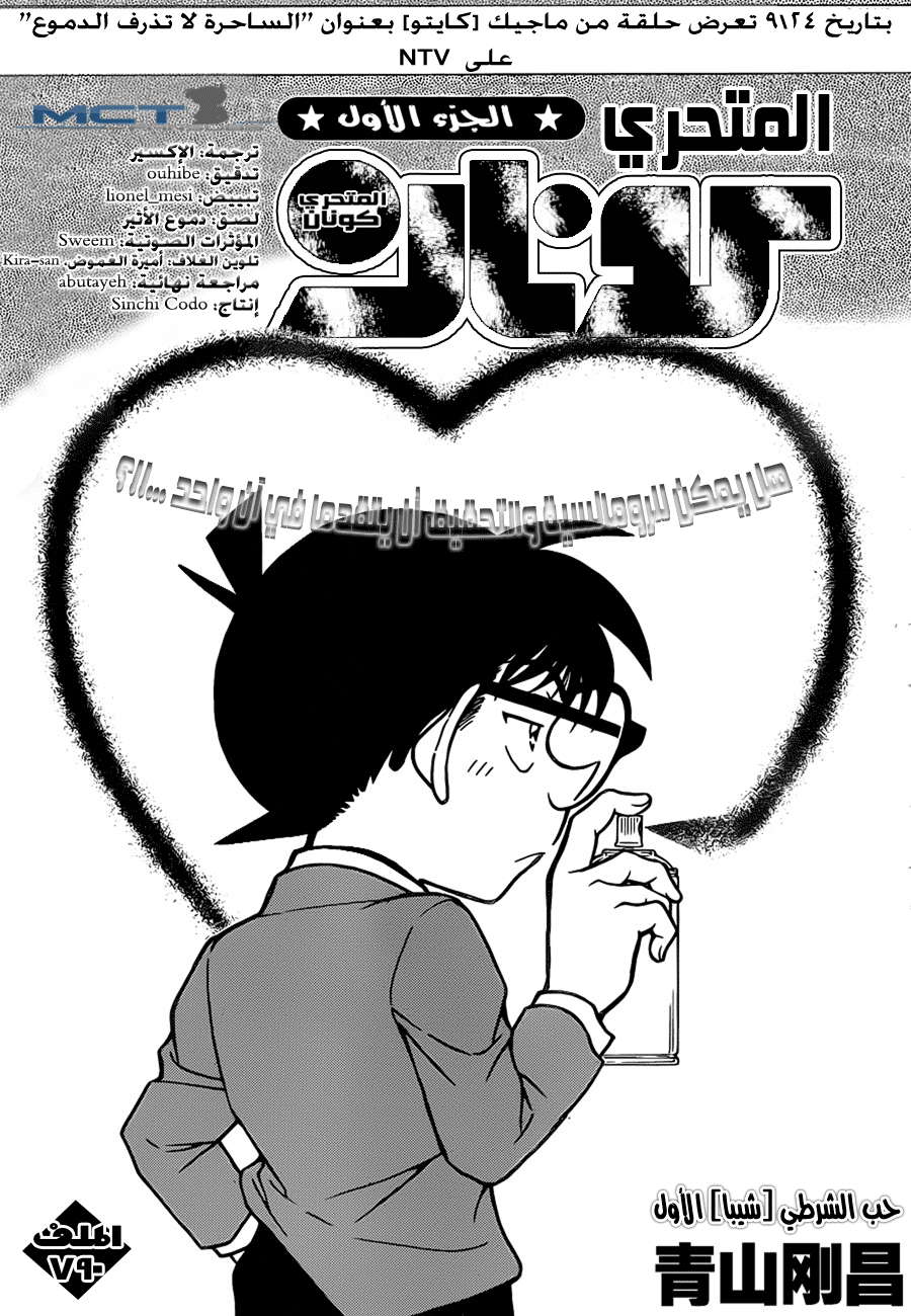 Read Detective Conan AR Manga Online