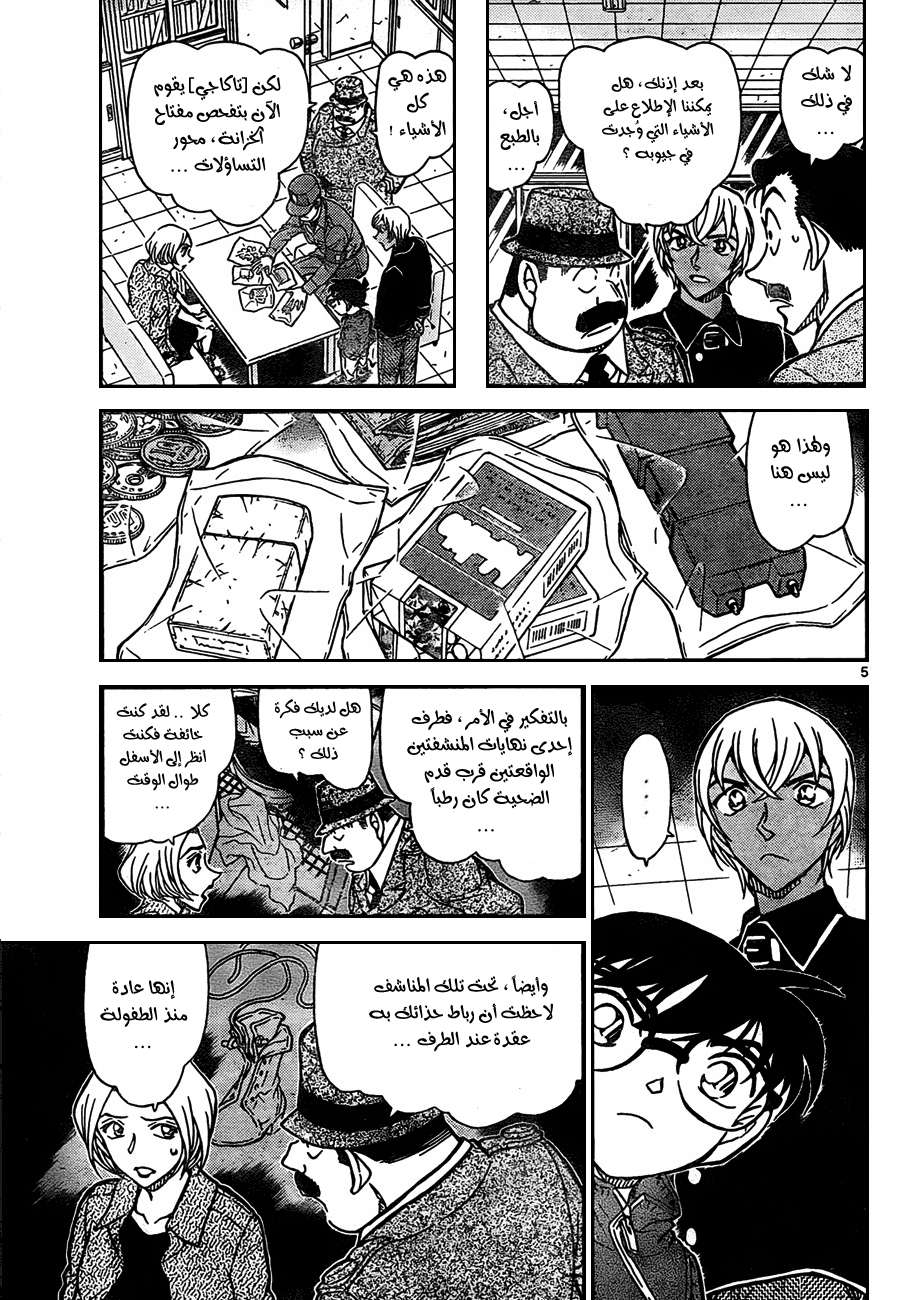 Read Detective Conan AR Manga Online