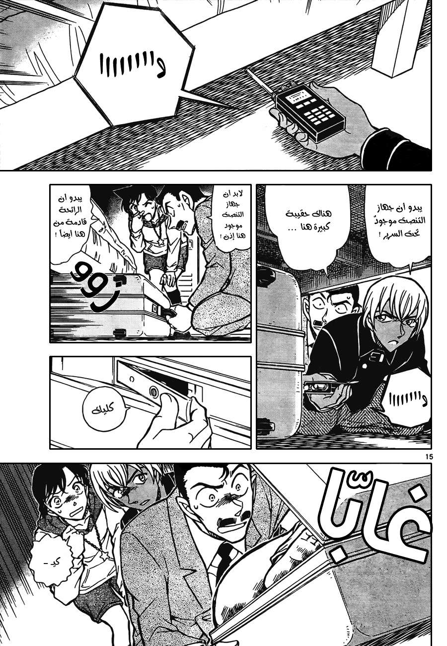 Read Detective Conan AR Manga Online
