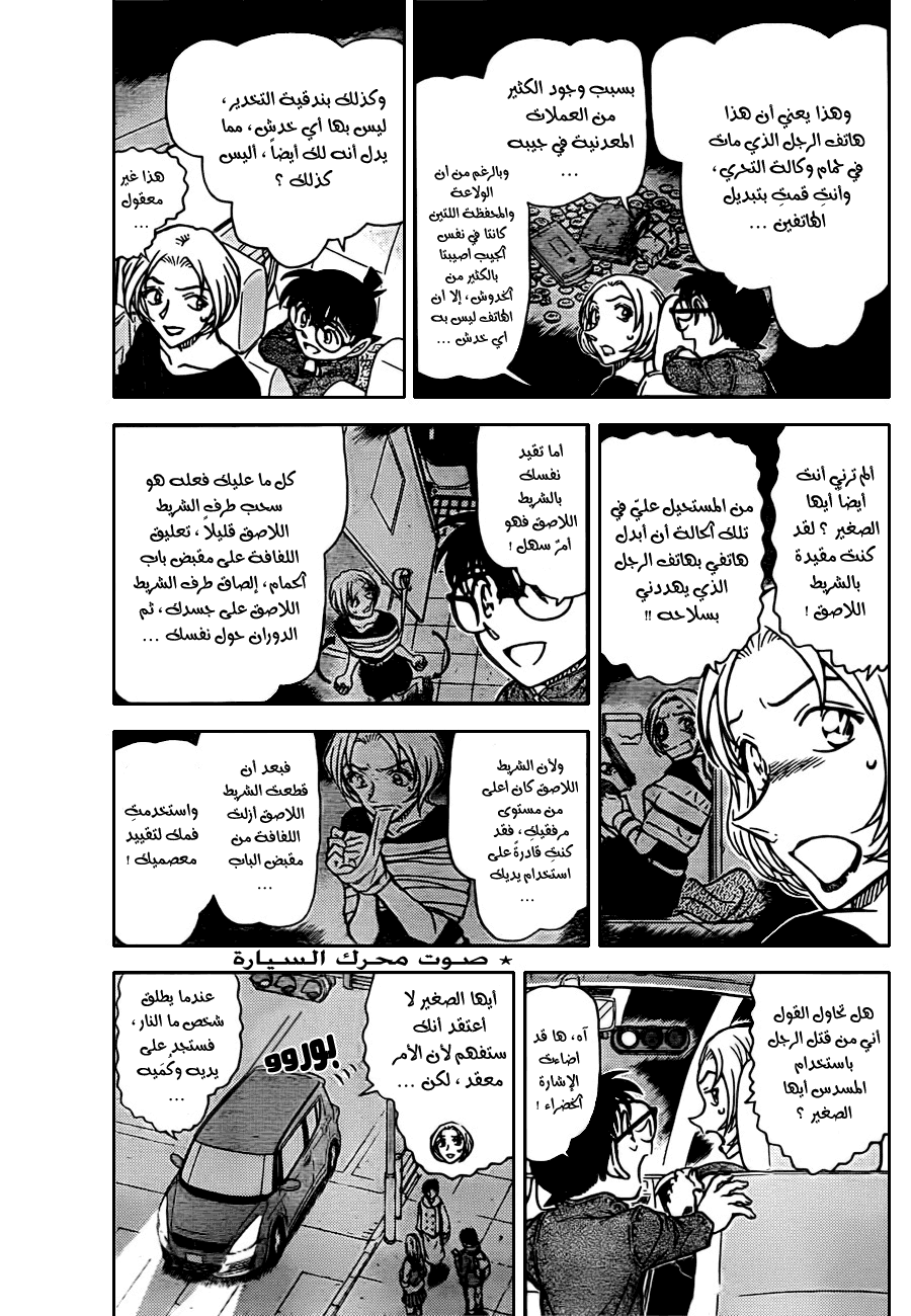 Read Detective Conan AR Manga Online