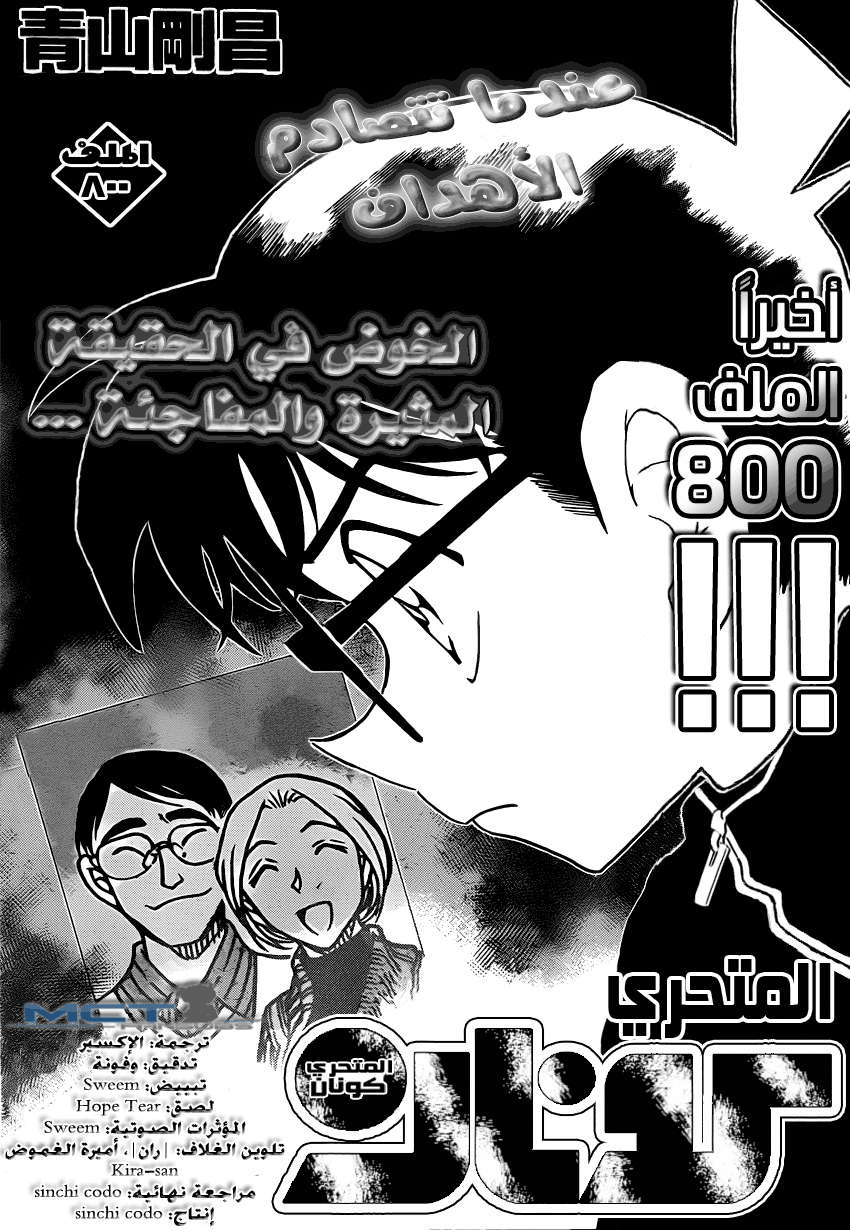 Read Detective Conan AR Manga Online