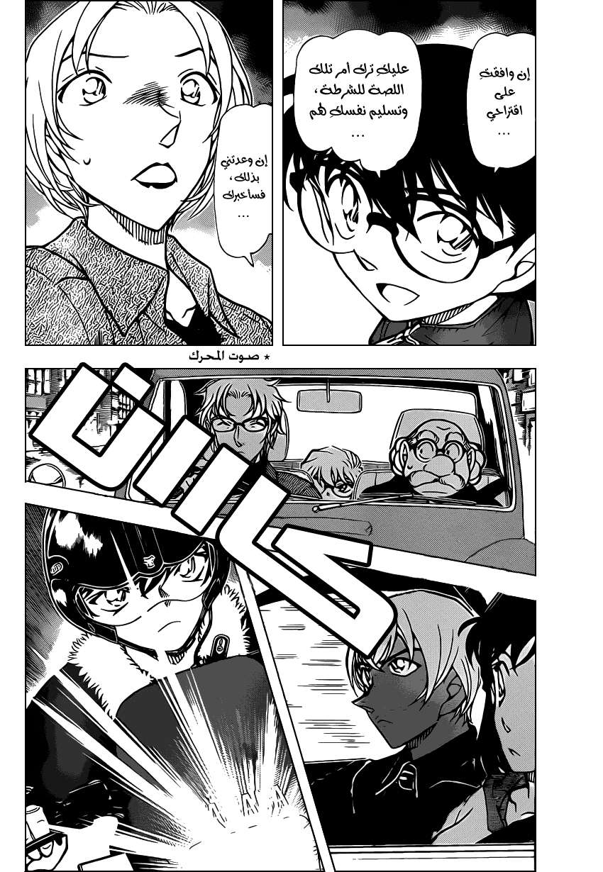 Read Detective Conan AR Manga Online