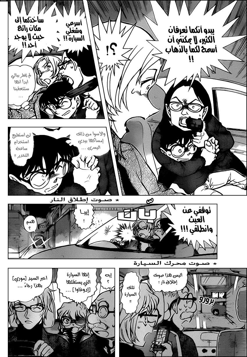 Read Detective Conan AR Manga Online