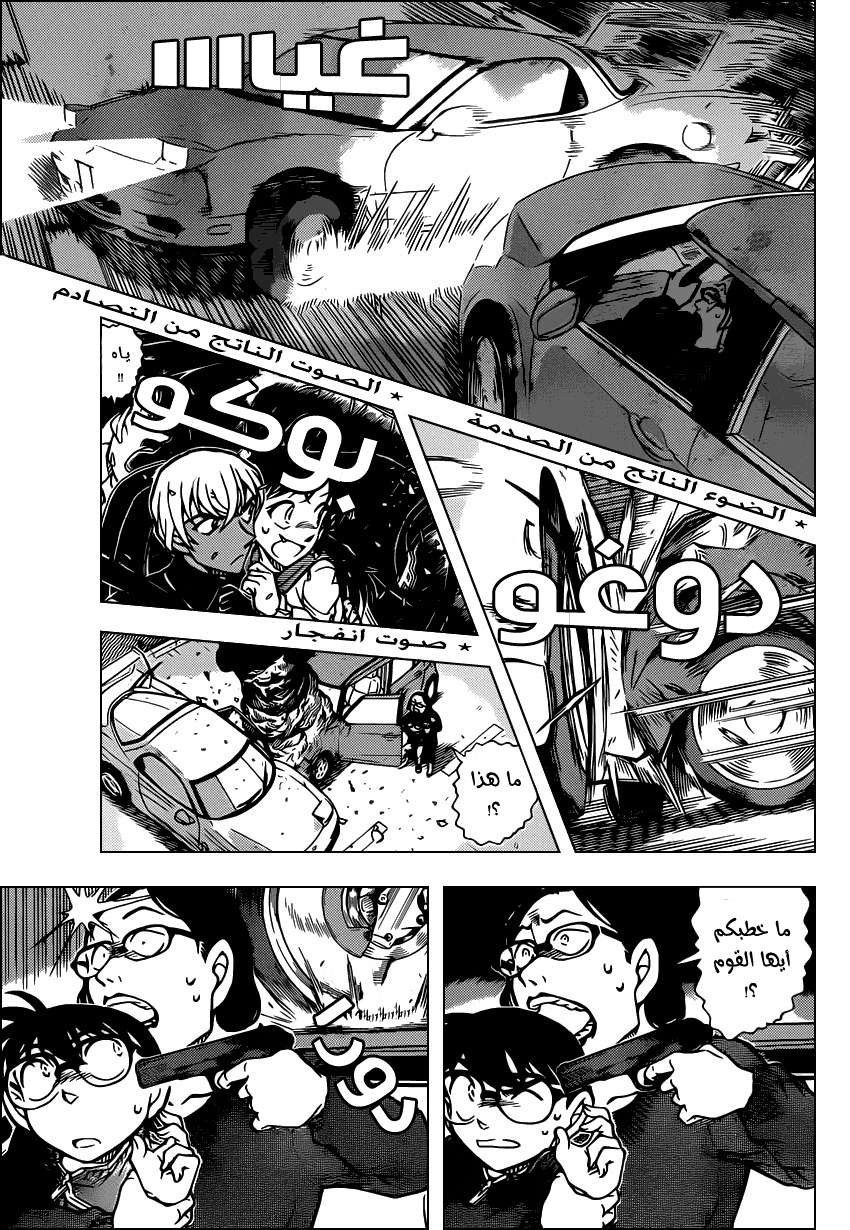 Read Detective Conan AR Manga Online