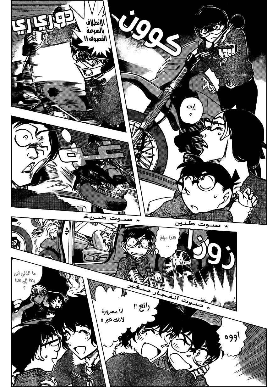 Read Detective Conan AR Manga Online