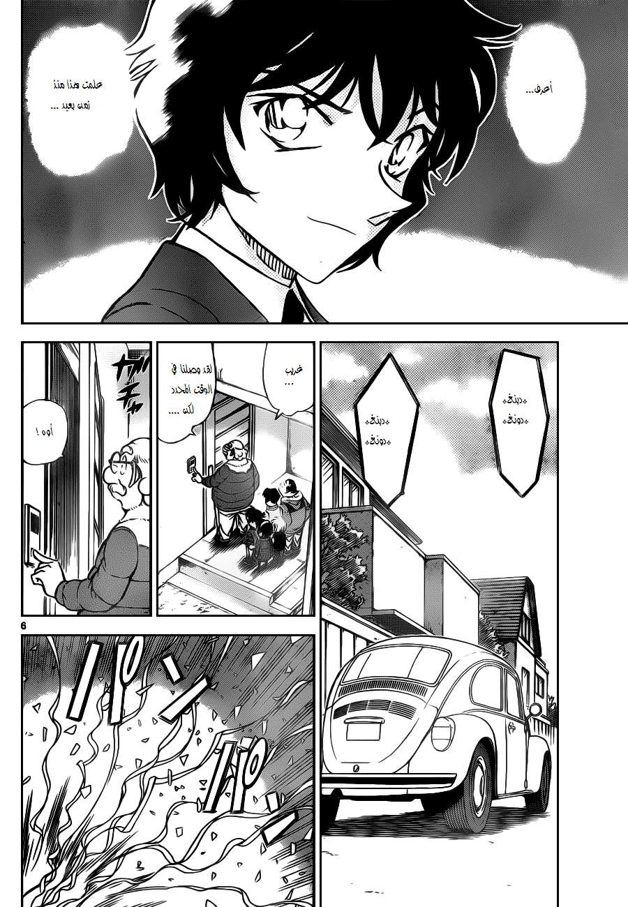 Read Detective Conan AR Manga Online