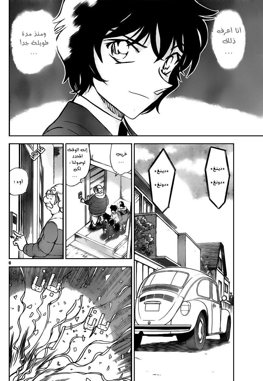 Read Detective Conan AR Manga Online