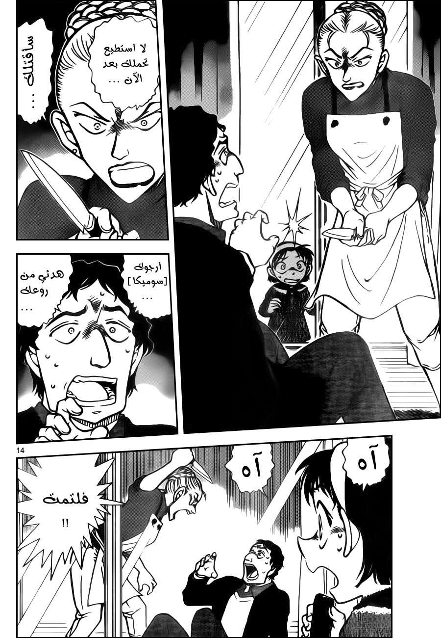 Read Detective Conan AR Manga Online