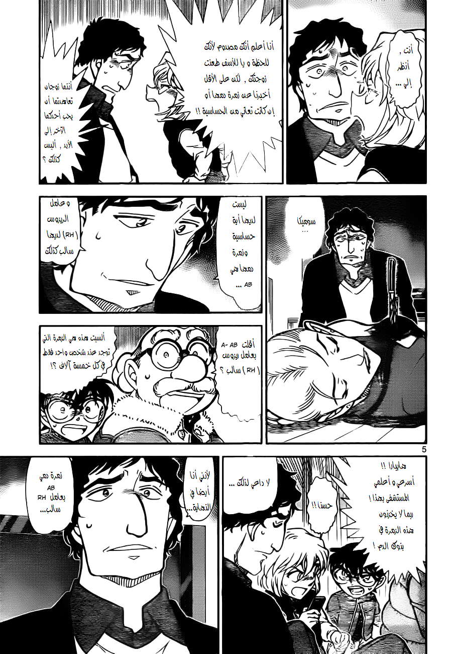 Read Detective Conan AR Manga Online