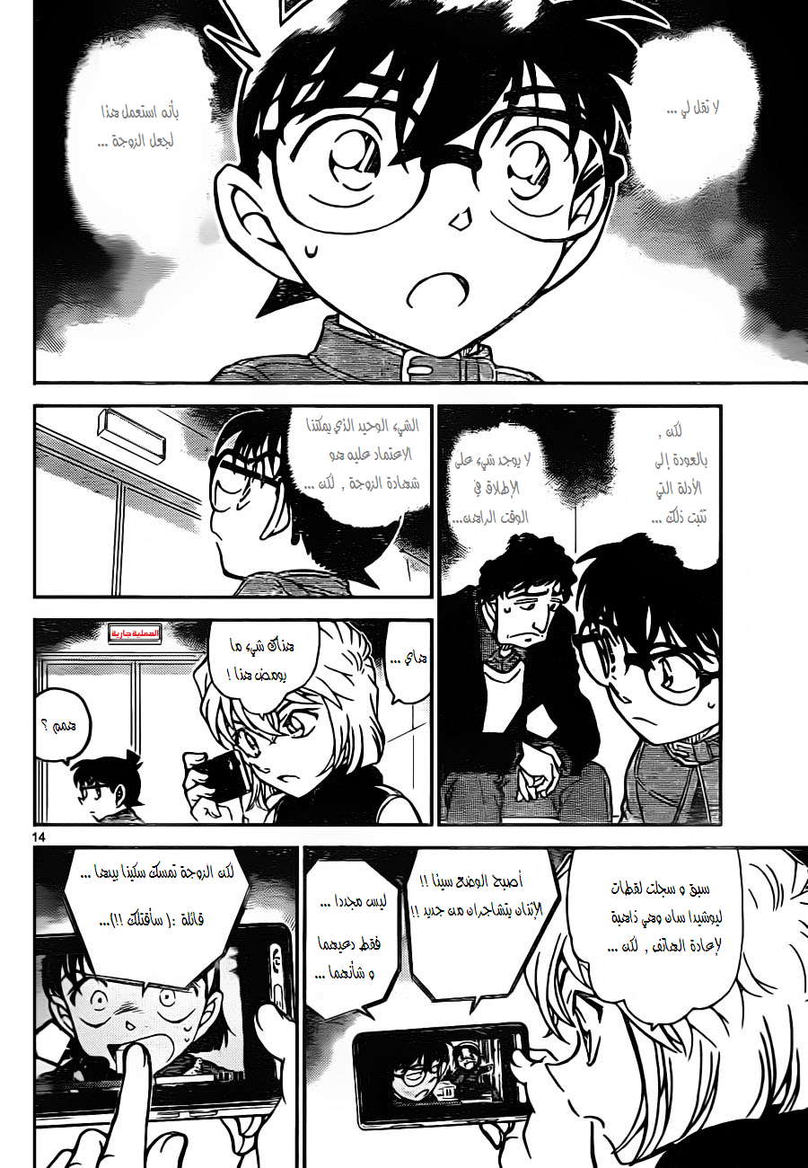 Read Detective Conan AR Manga Online