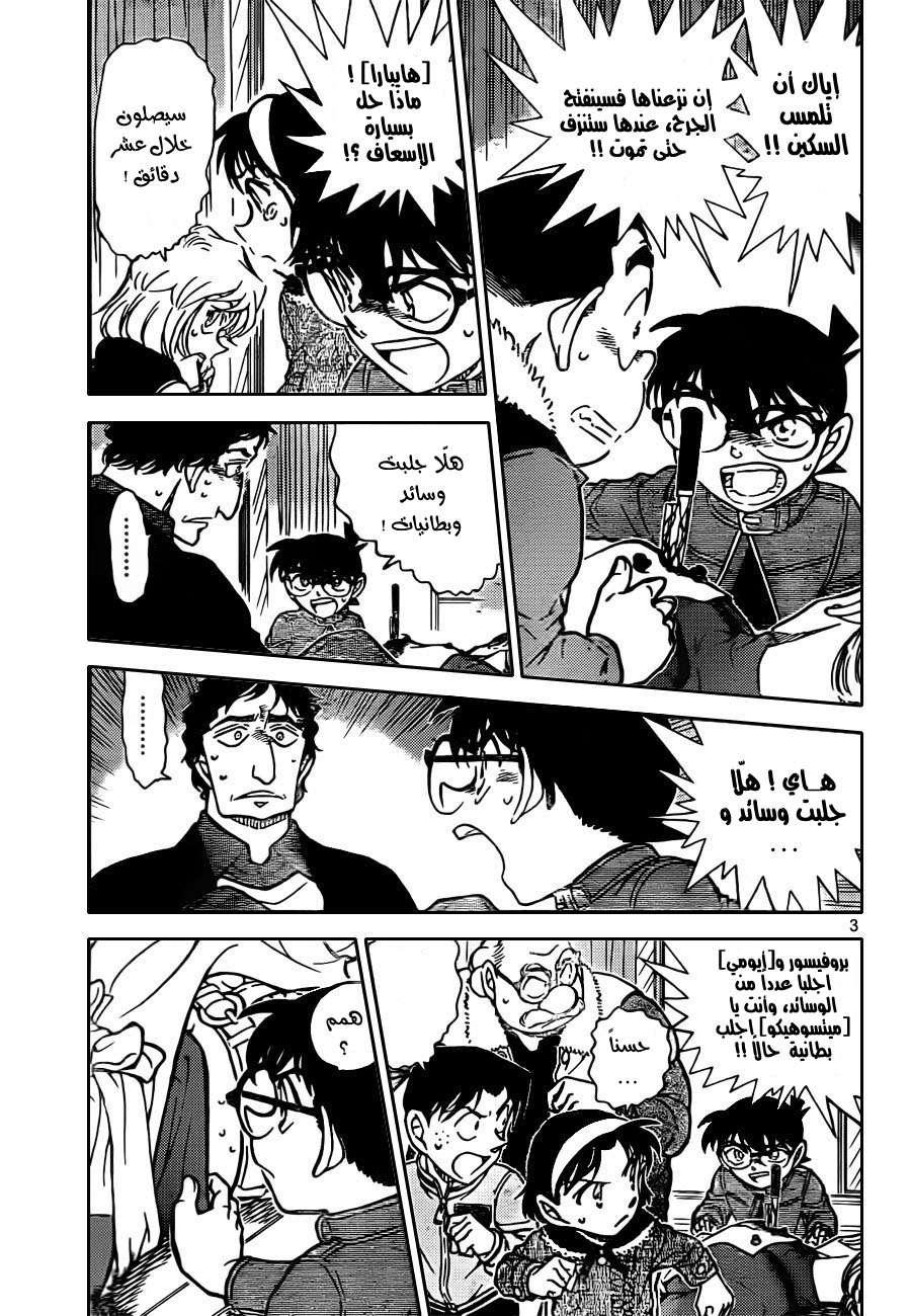 Read Detective Conan AR Manga Online