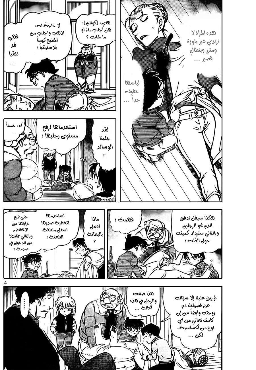 Read Detective Conan AR Manga Online