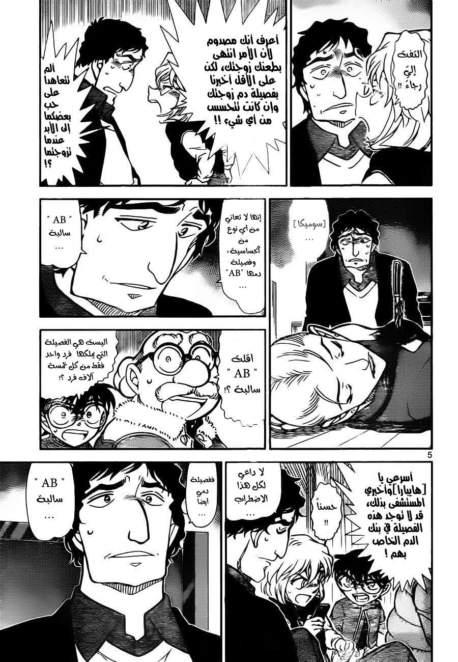 Read Detective Conan AR Manga Online