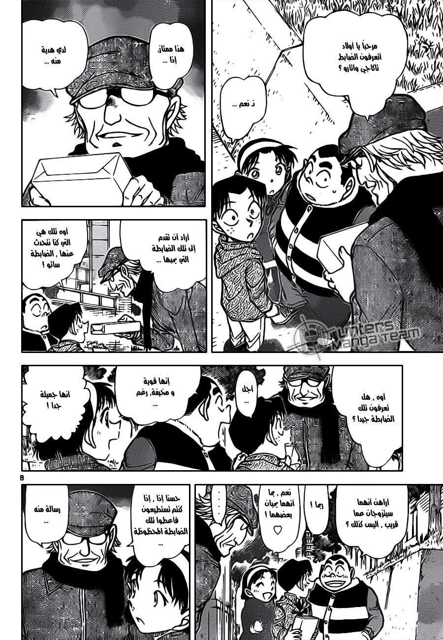 Read Detective Conan AR Manga Online