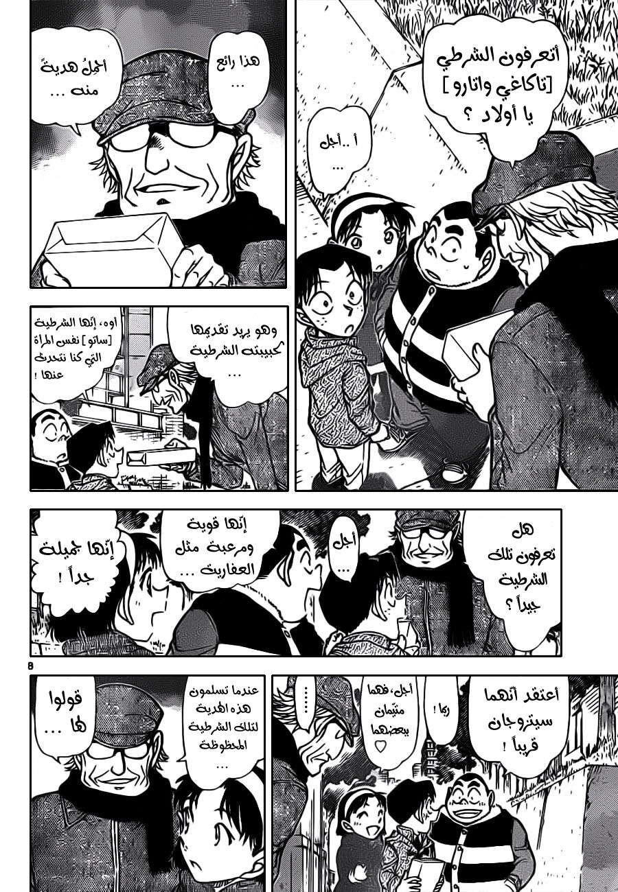 Read Detective Conan AR Manga Online