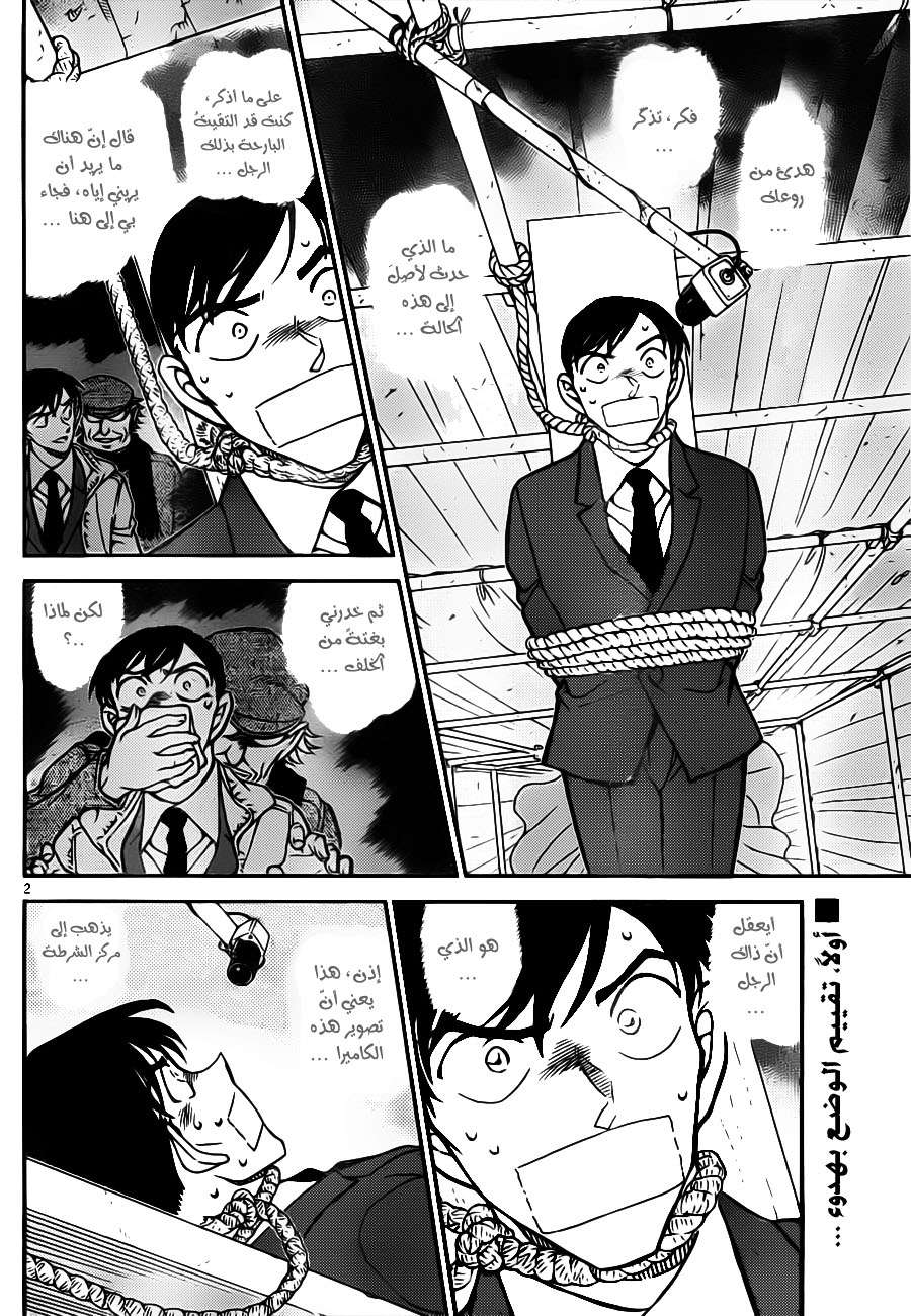 Read Detective Conan AR Manga Online