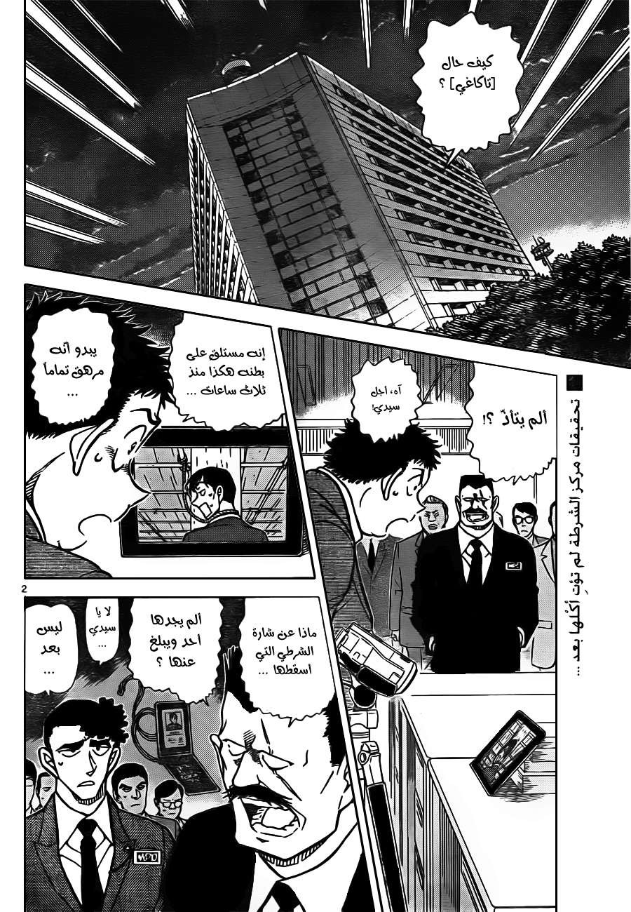 Read Detective Conan AR Manga Online