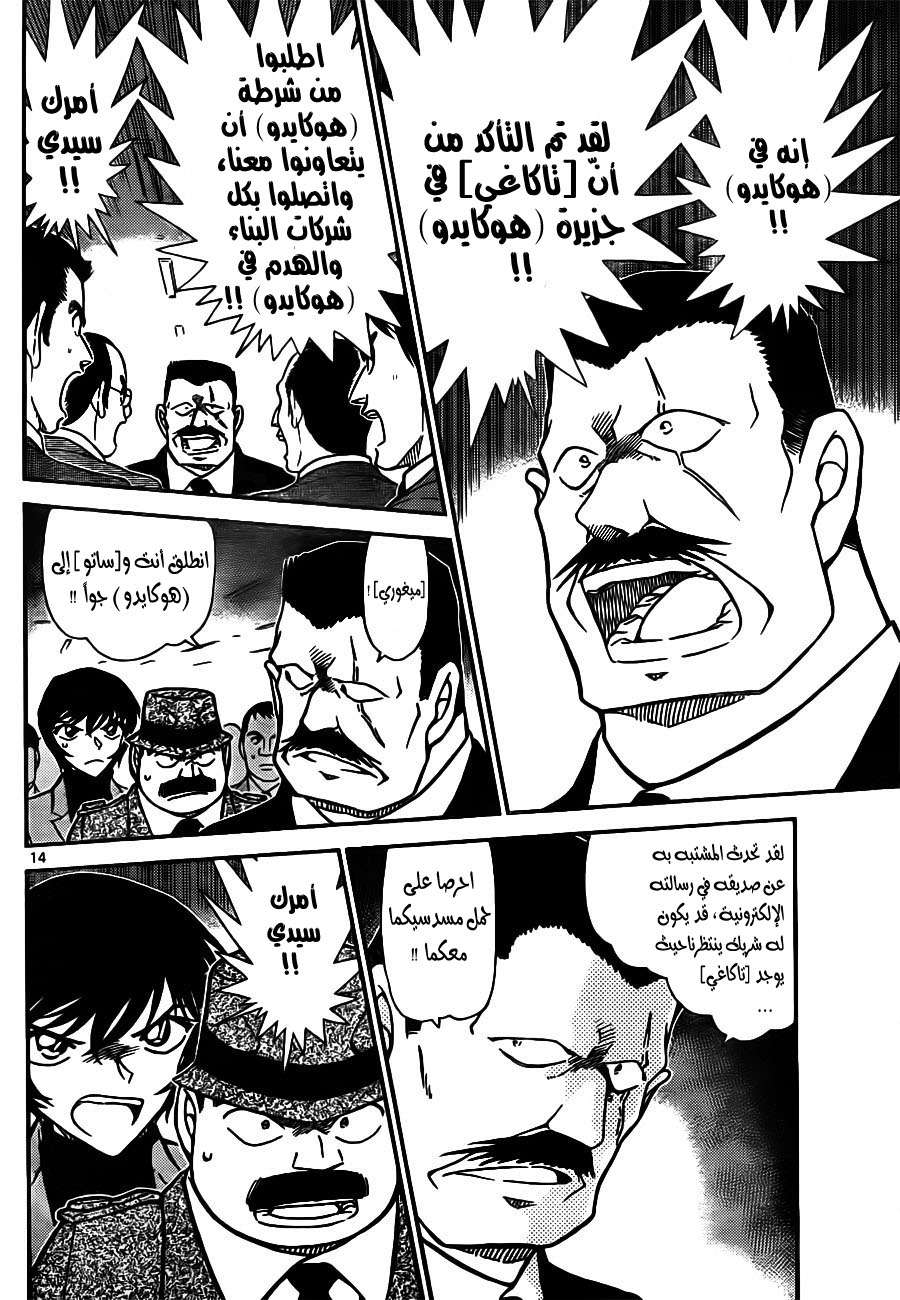 Read Detective Conan AR Manga Online